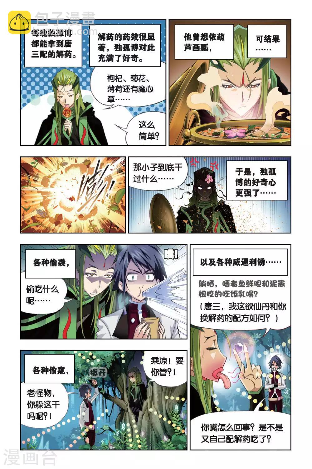 第199话 离别(上)3