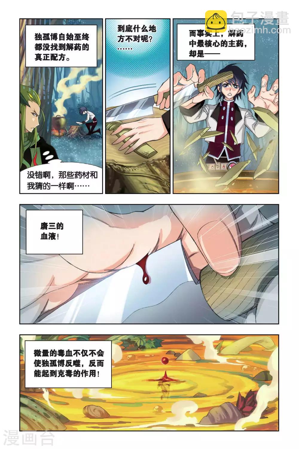 第199话 离别(上)4