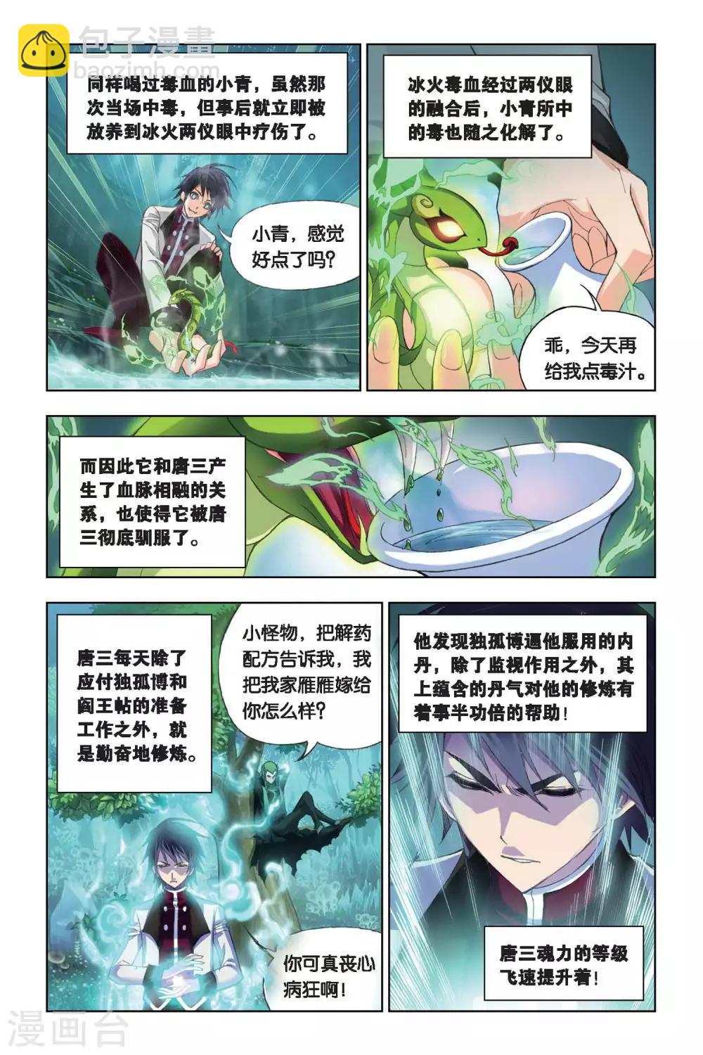 第199话 离别(上)5