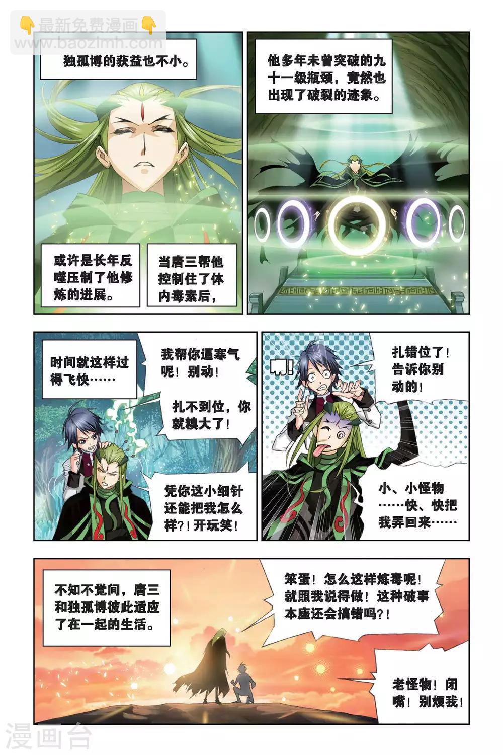 第199话 离别(上)6