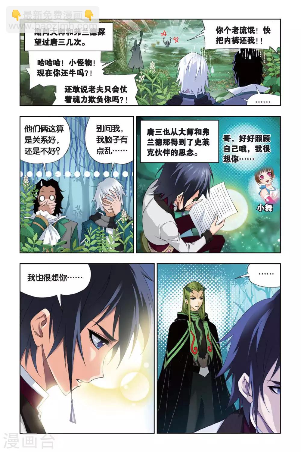 第199话 离别(上)7