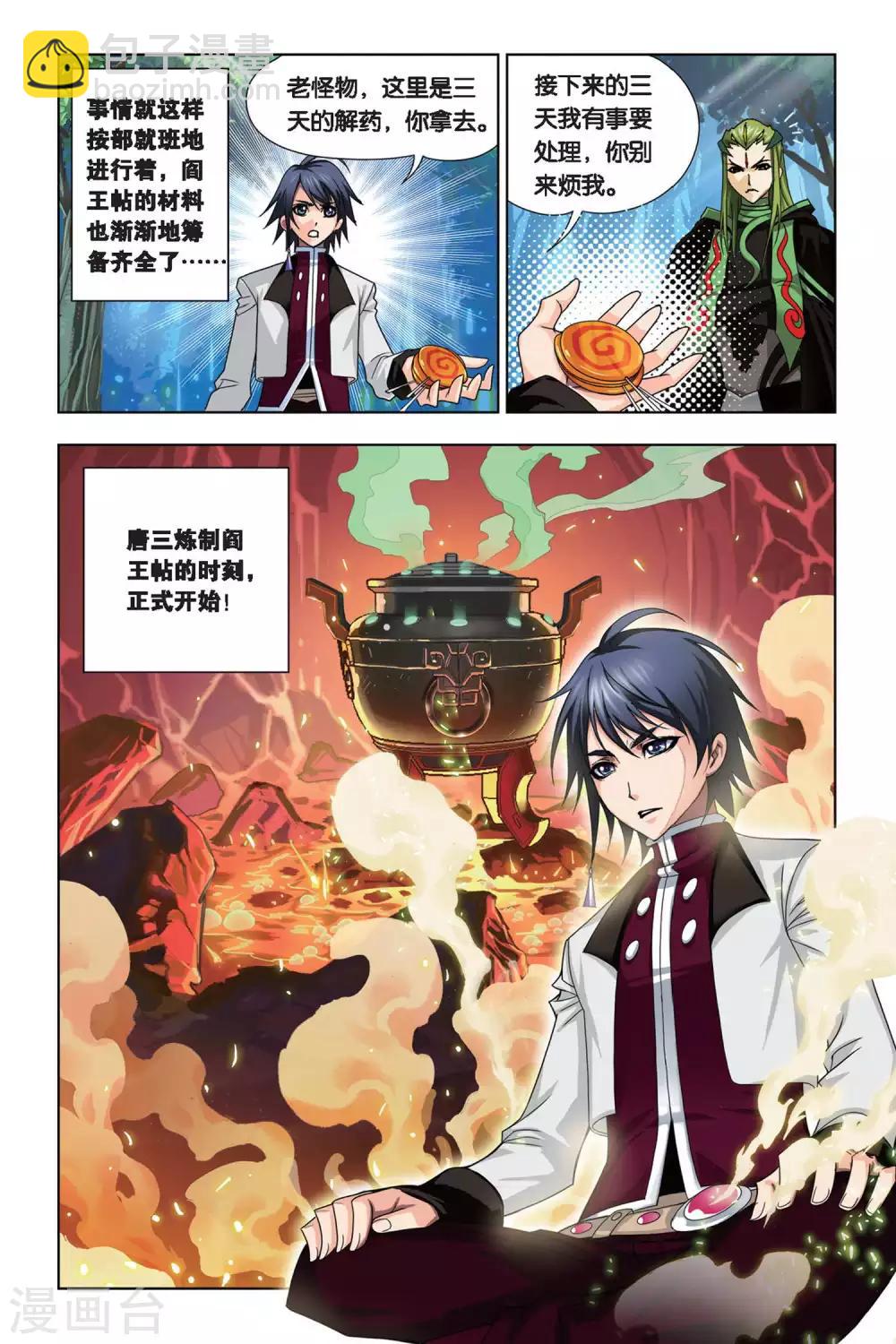第199话 离别(上)8