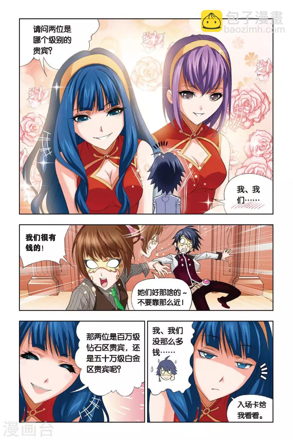 第219话 礼物(下)2