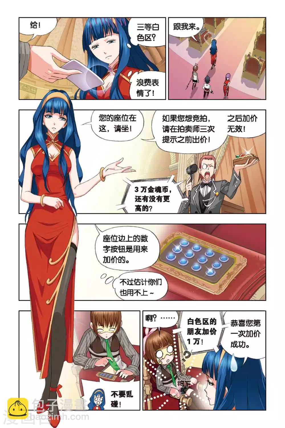 第219话 礼物(下)3