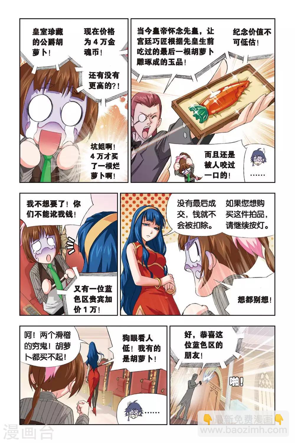 第219话 礼物(下)4