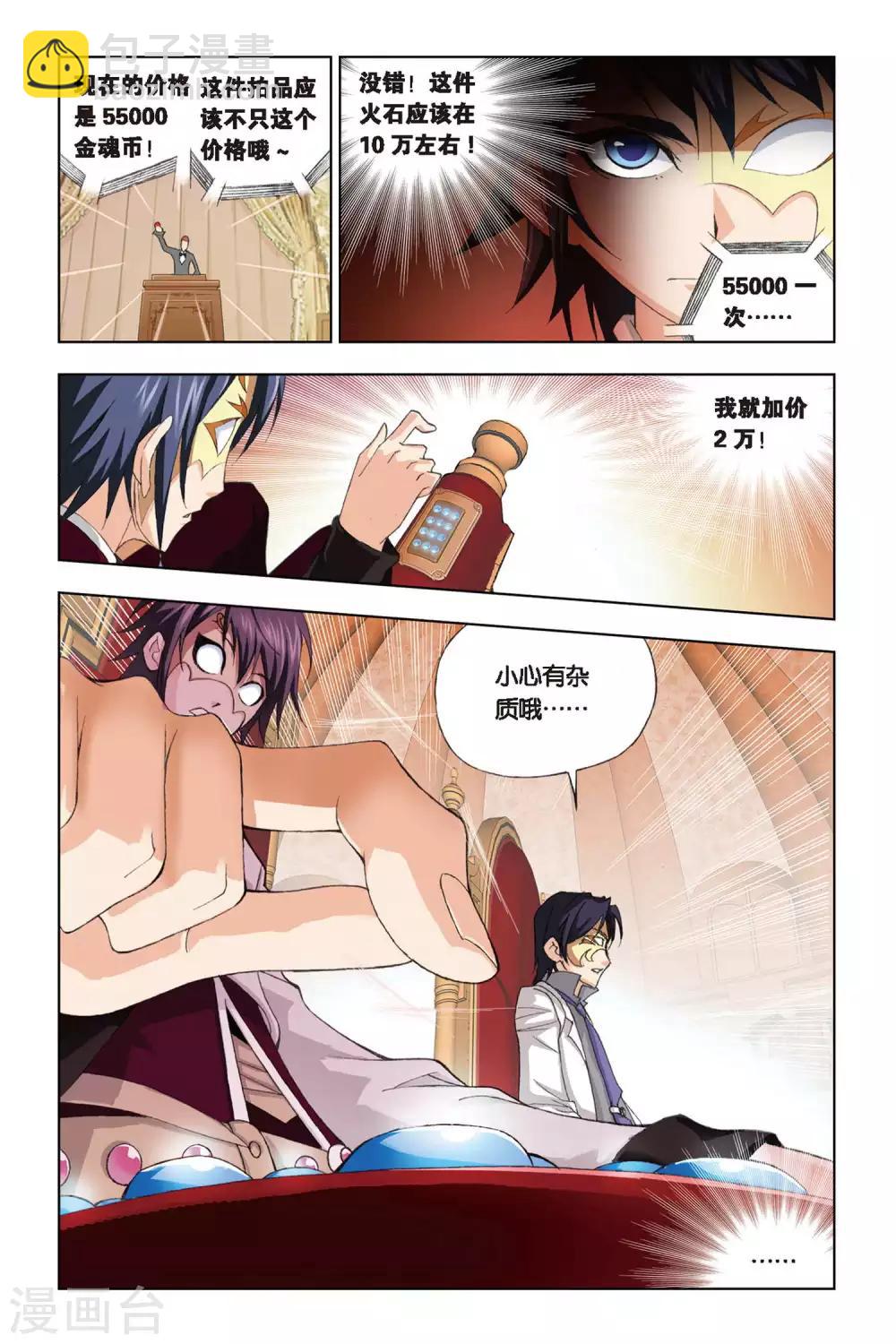 第219话 礼物(下)6