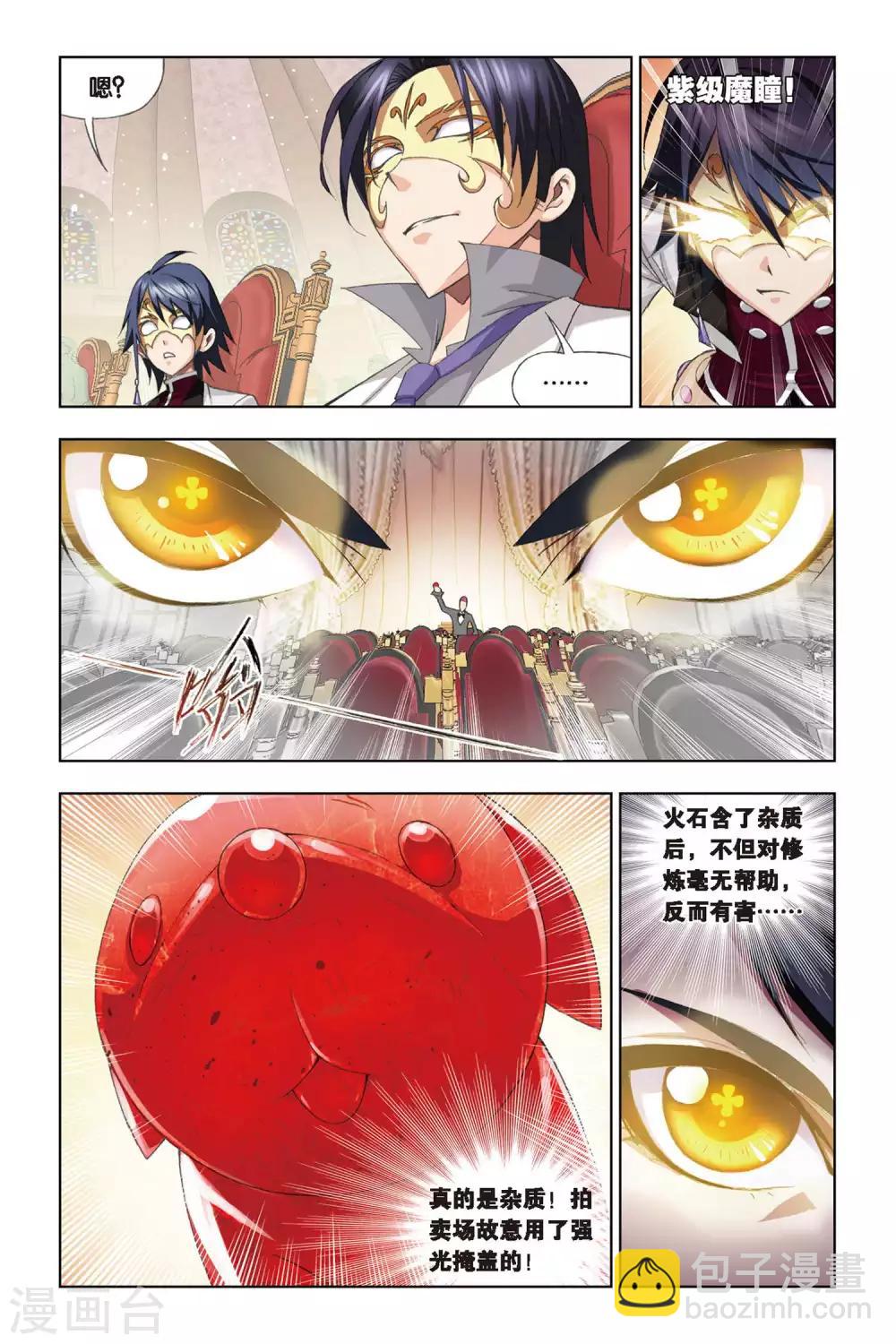 第219话 礼物(下)7