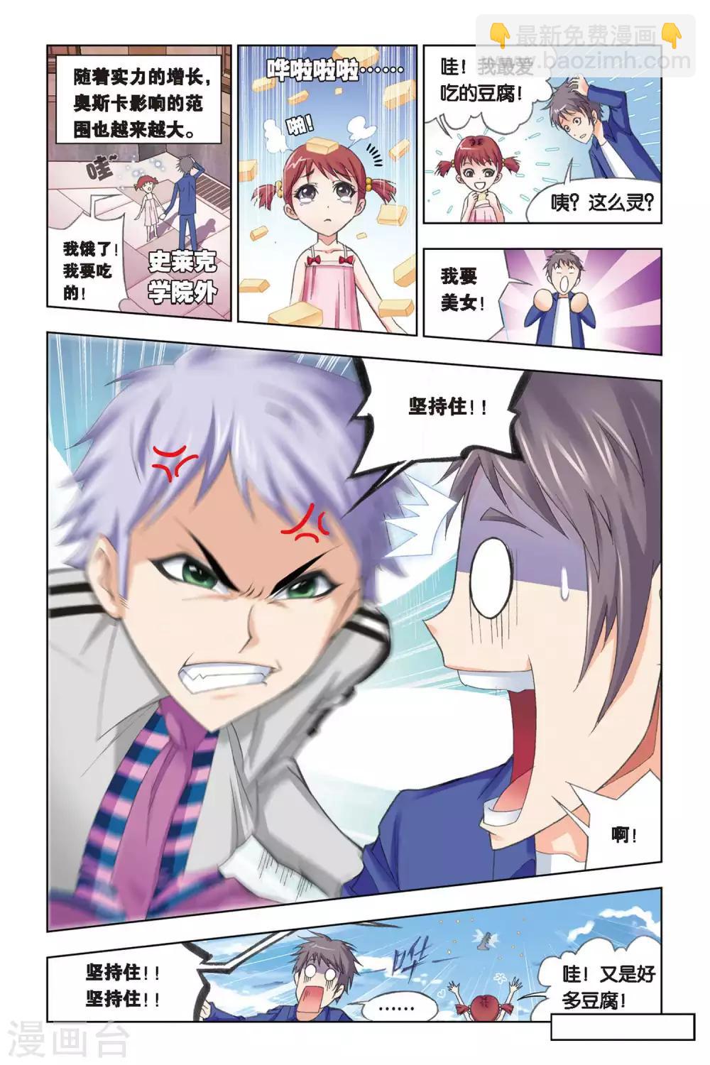 第229话 修炼(上)2