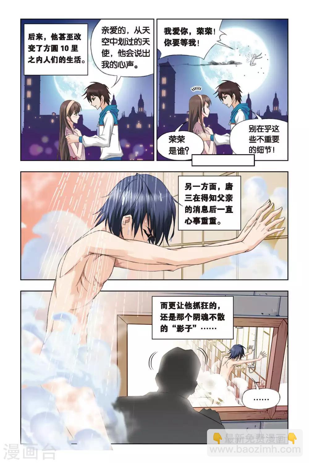 第229话 修炼(上)3
