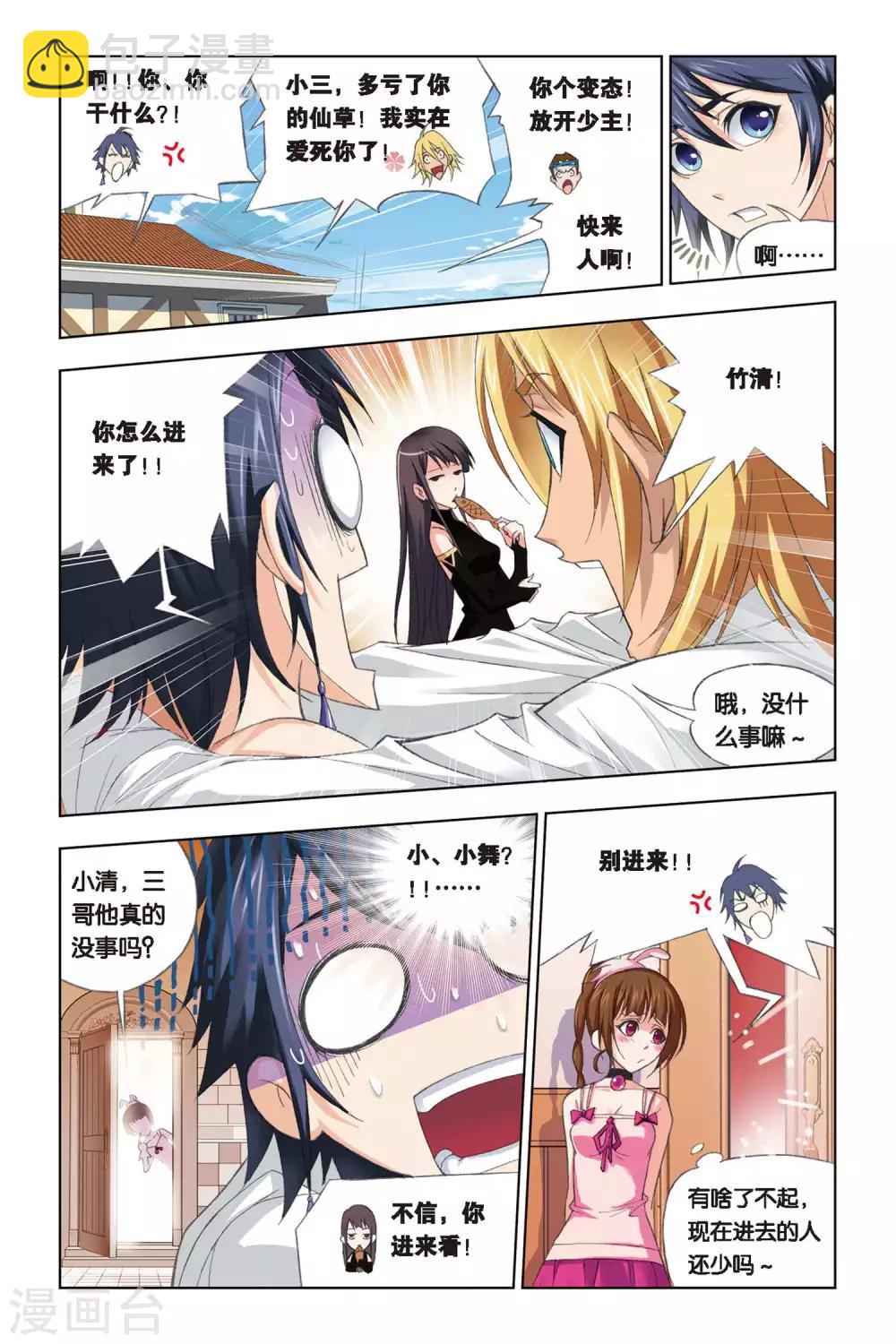 第229话 修炼(上)7