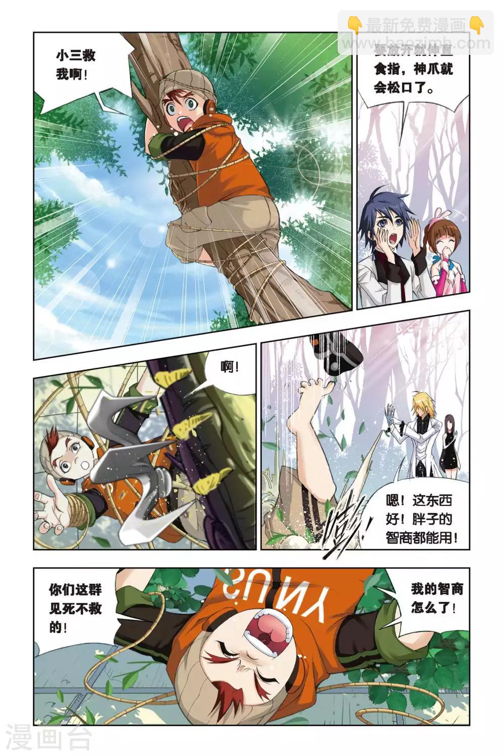 第232话 哥，替我梳头(上)3