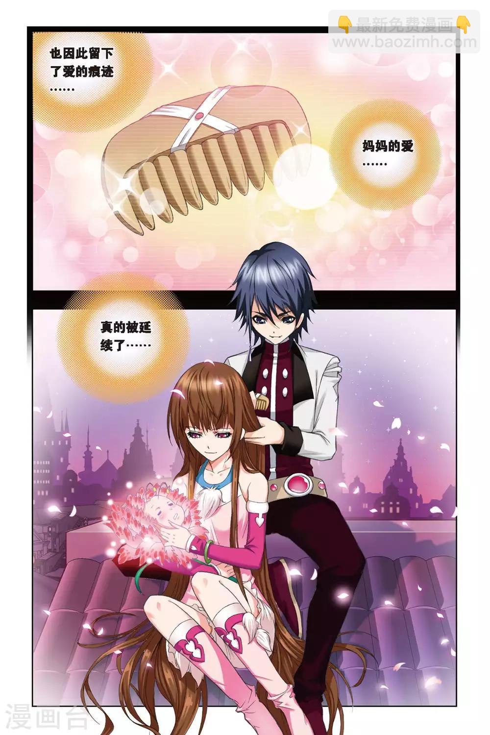 第234话 哥，替我梳头(下)4