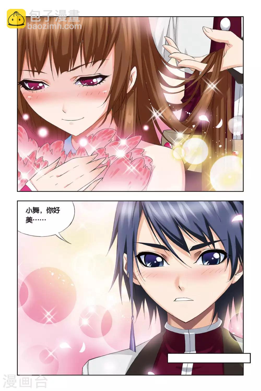 第234话 哥，替我梳头(下)5