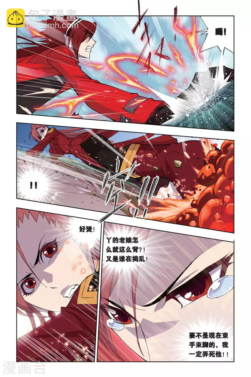 第239话 粉红女郎(中)1