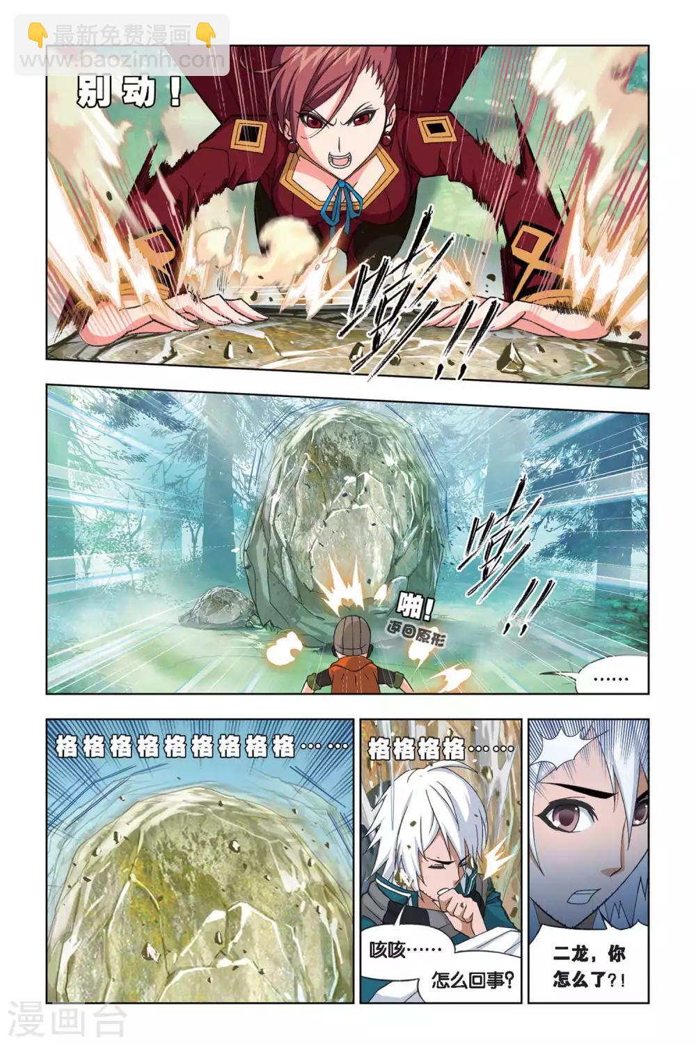 第239话 粉红女郎(中)2