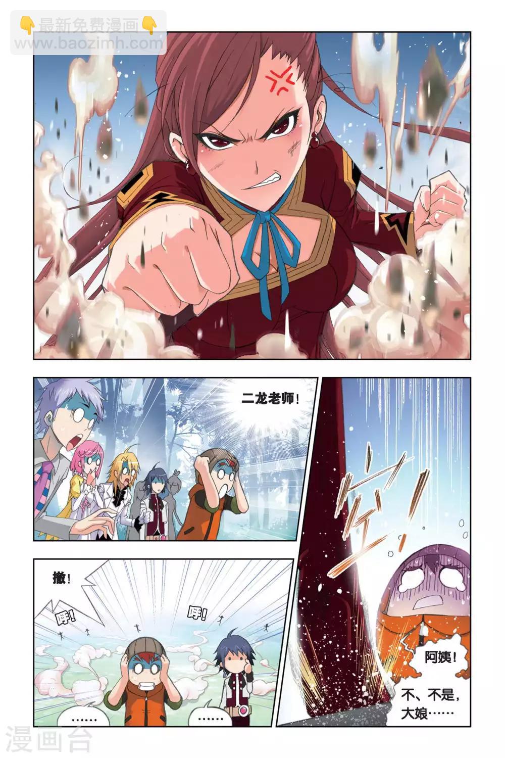 第239话 粉红女郎(中)4