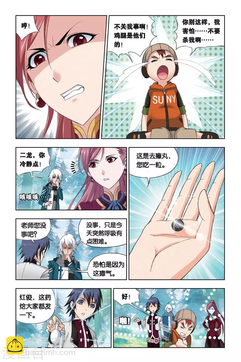 第239话 粉红女郎(中)5