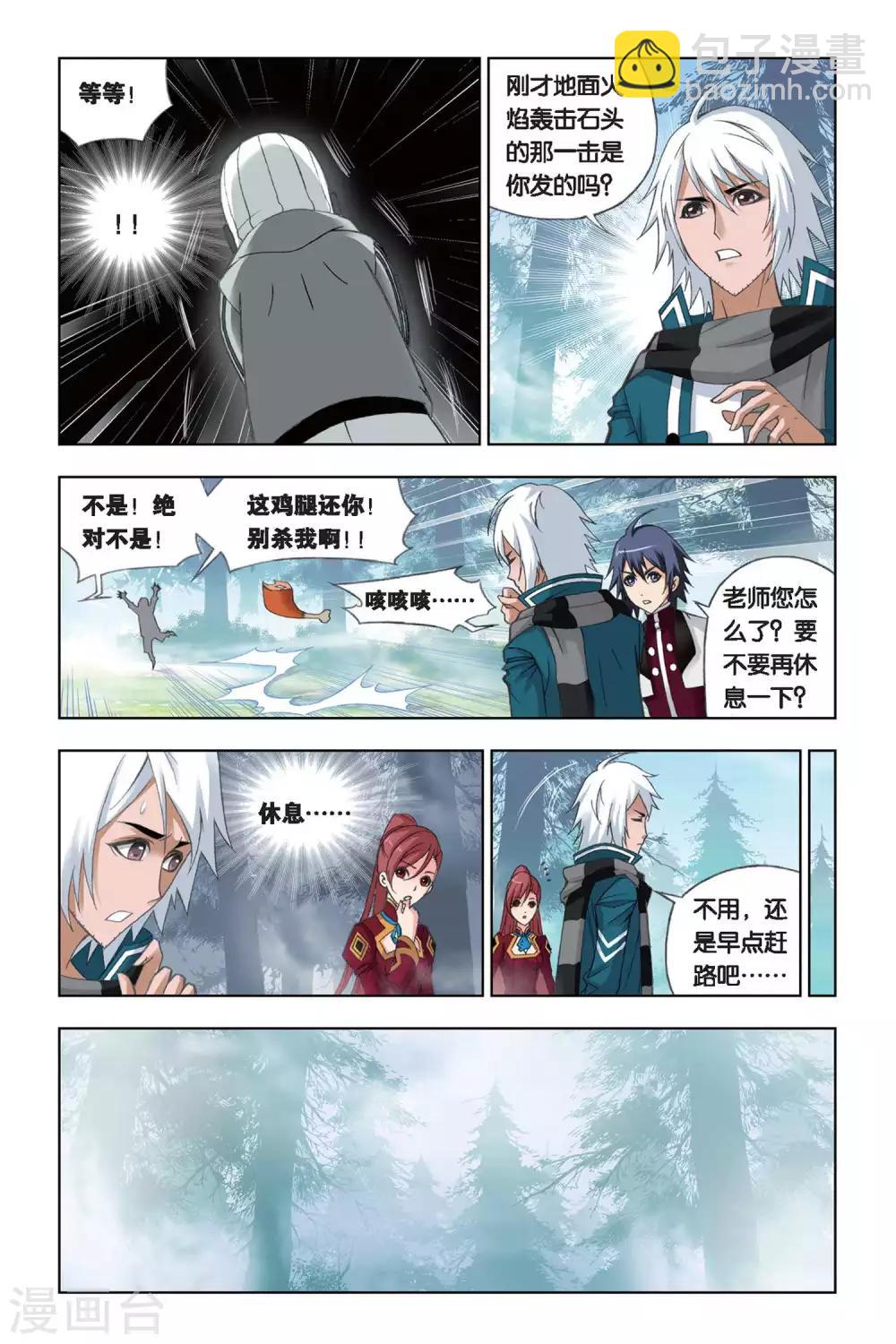 第239话 粉红女郎(中)6