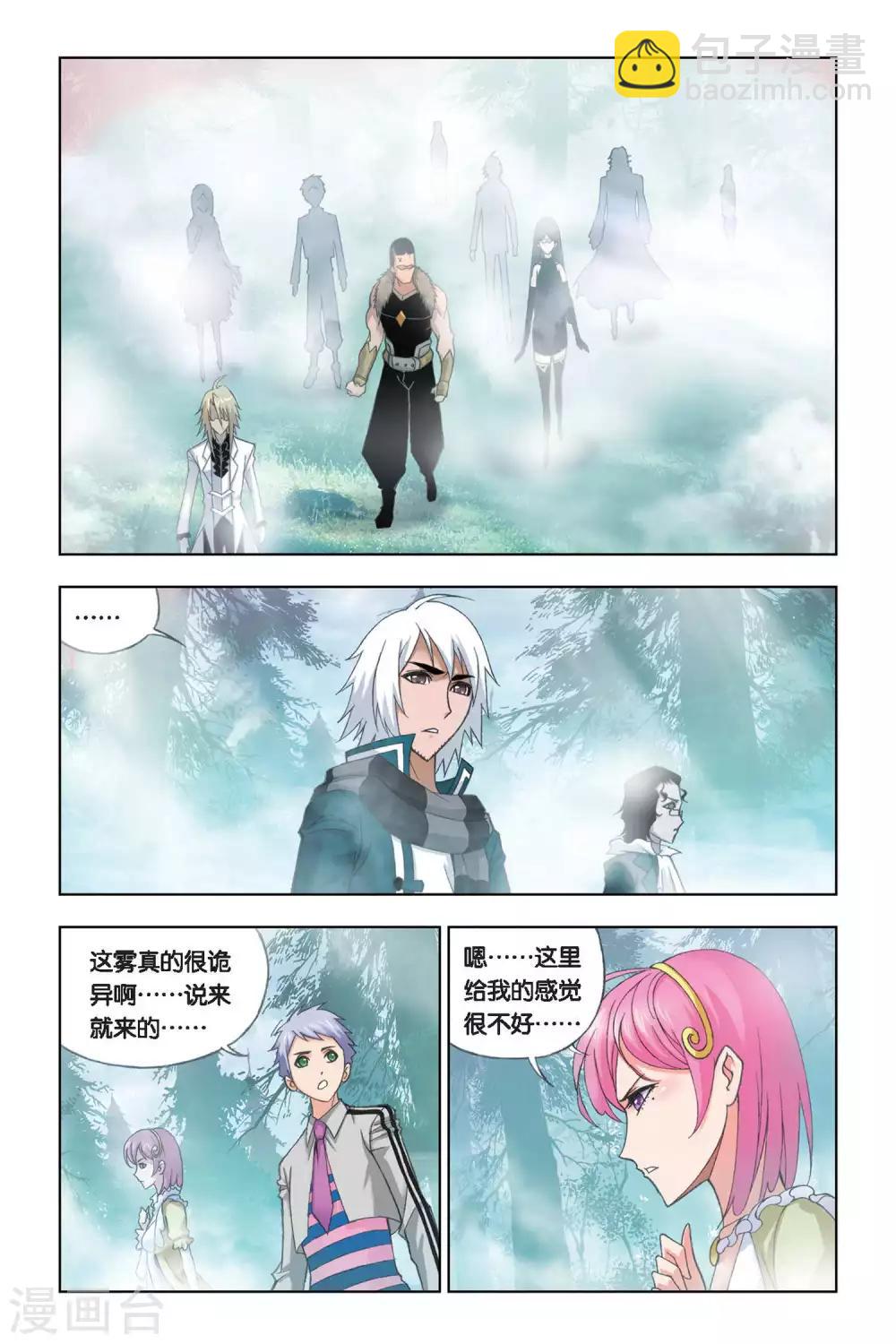 第239话 粉红女郎(中)7