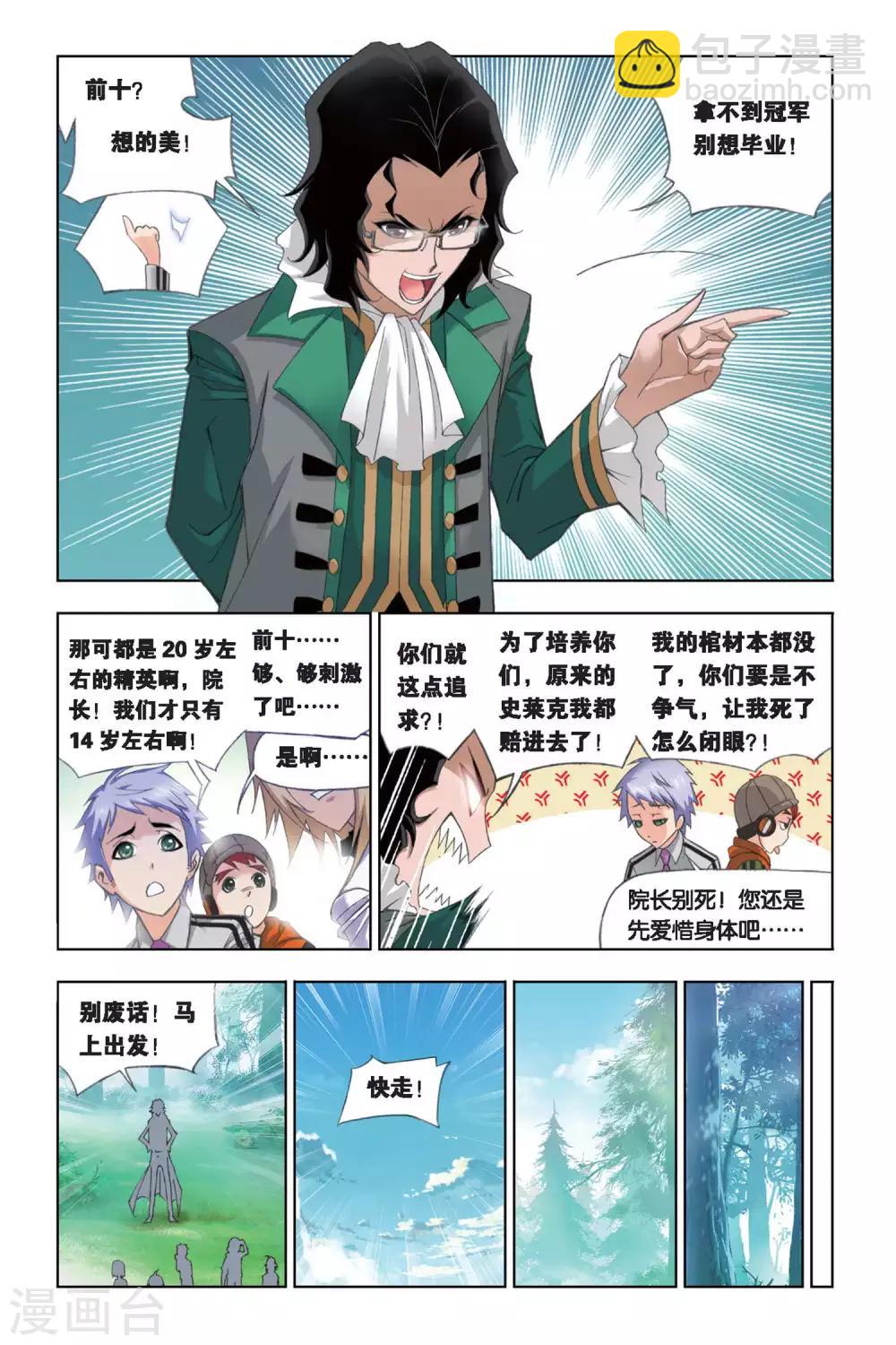 第246话 幽香引魂兽1(下)1