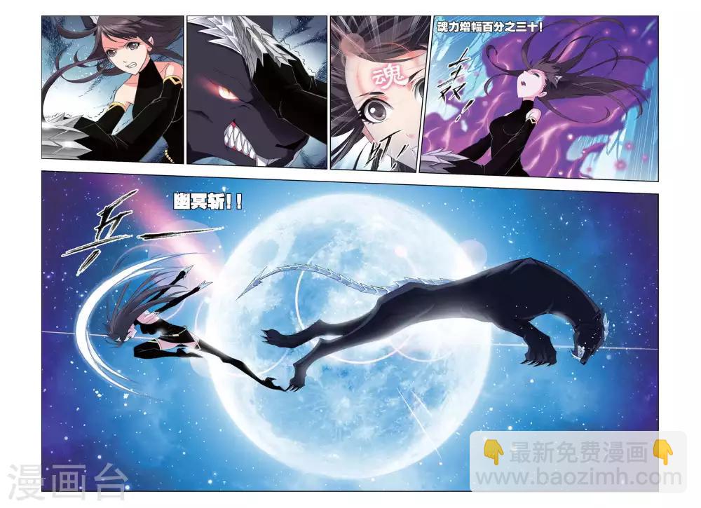 第248话 幽香引魂兽2(中)6