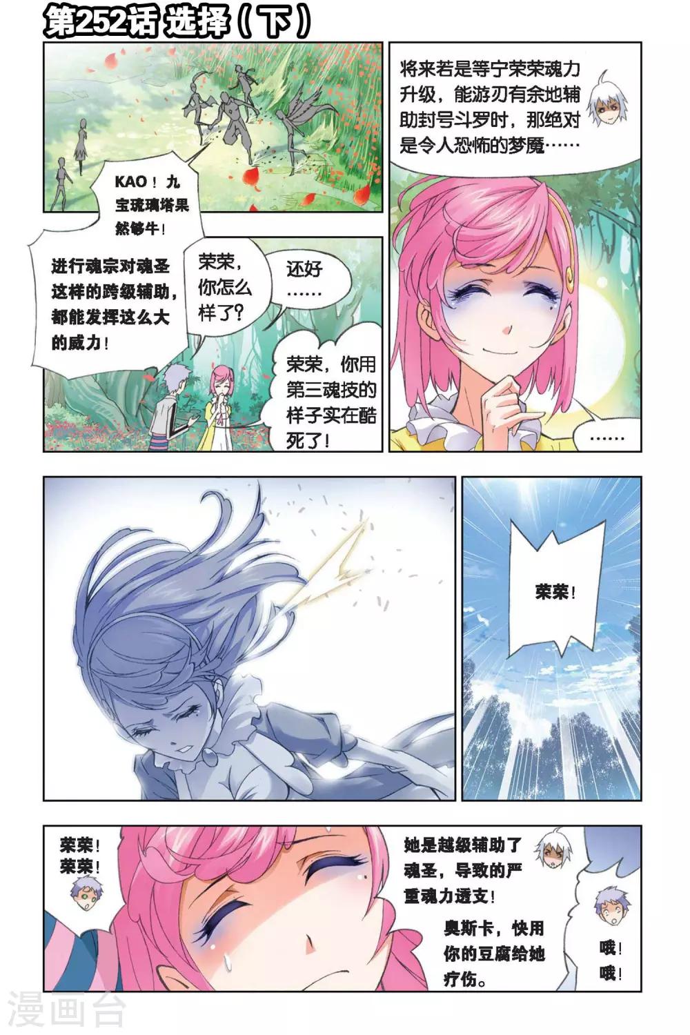 第252话 选择(下)0