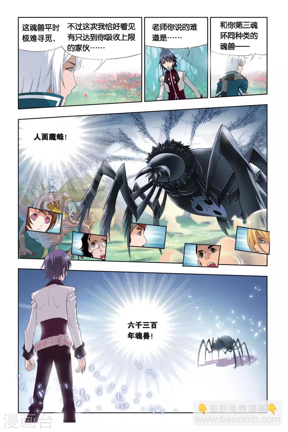 第252话 选择(下)1