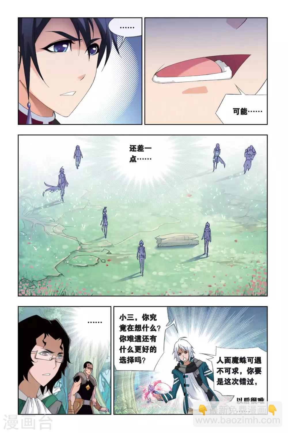 第252话 选择(下)2