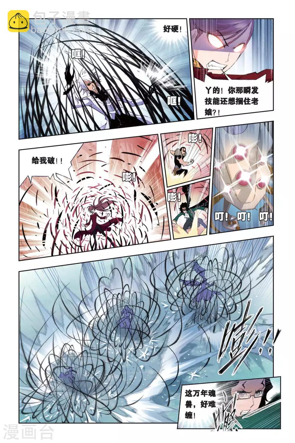 第252话 选择(下)6