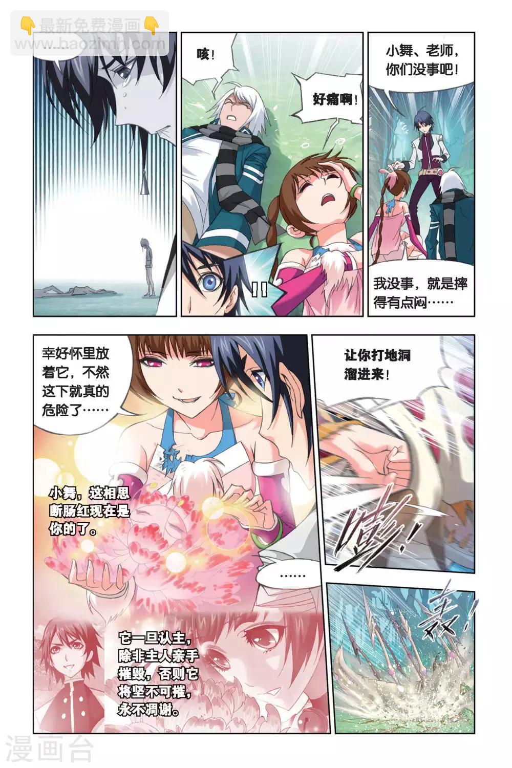 第252话 选择(下)7
