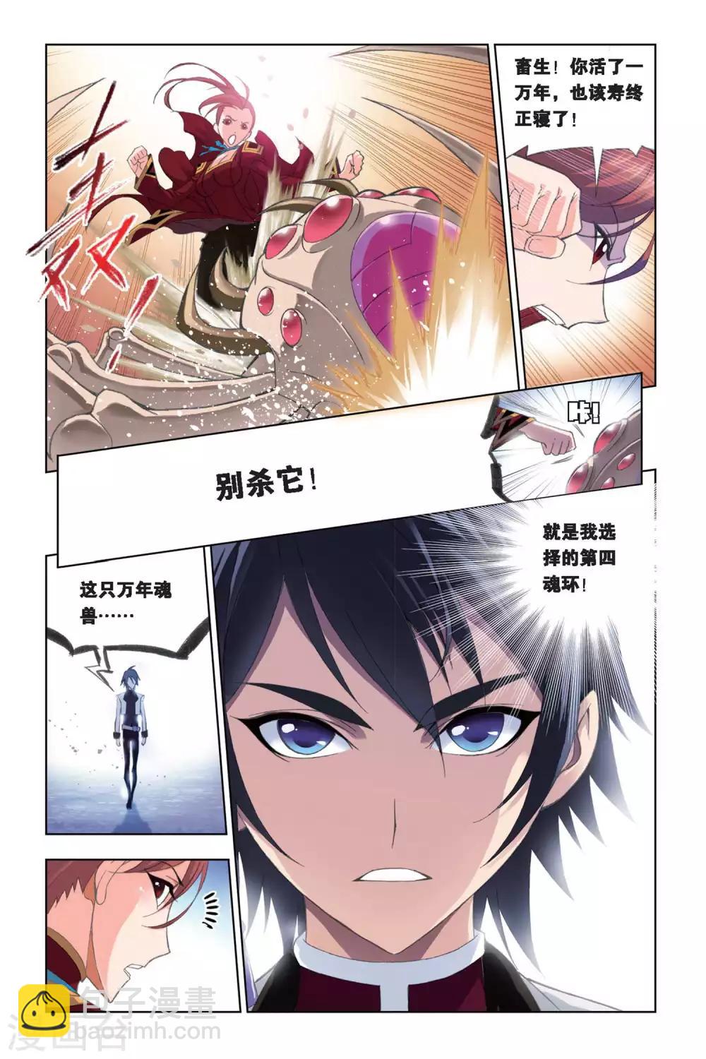 第252话 选择(下)8