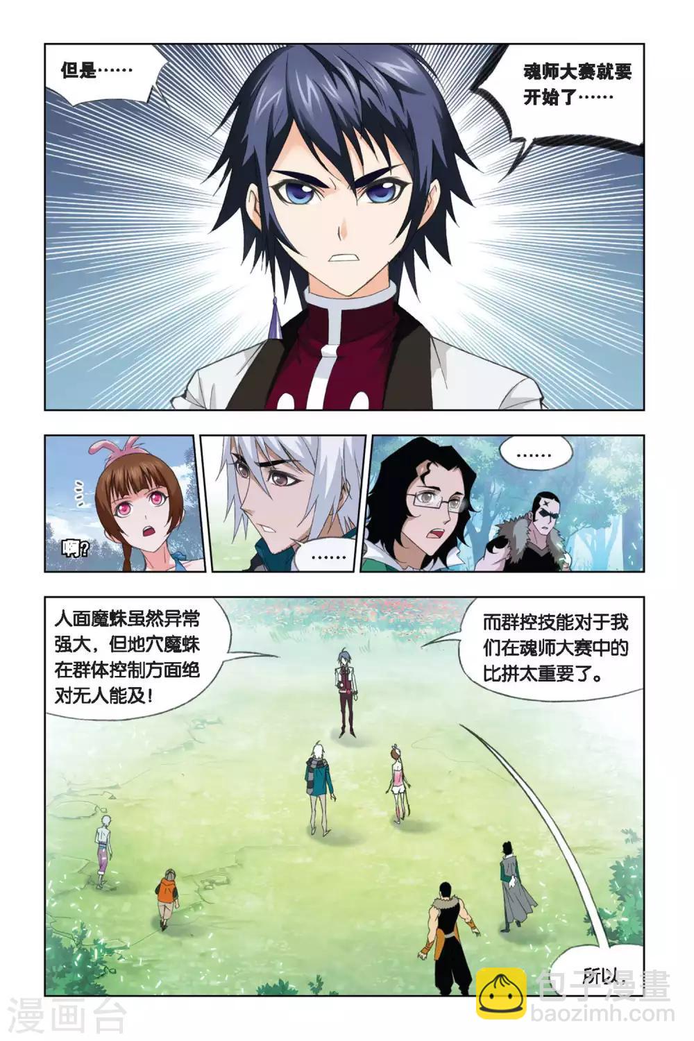 第253话 守候(上)3