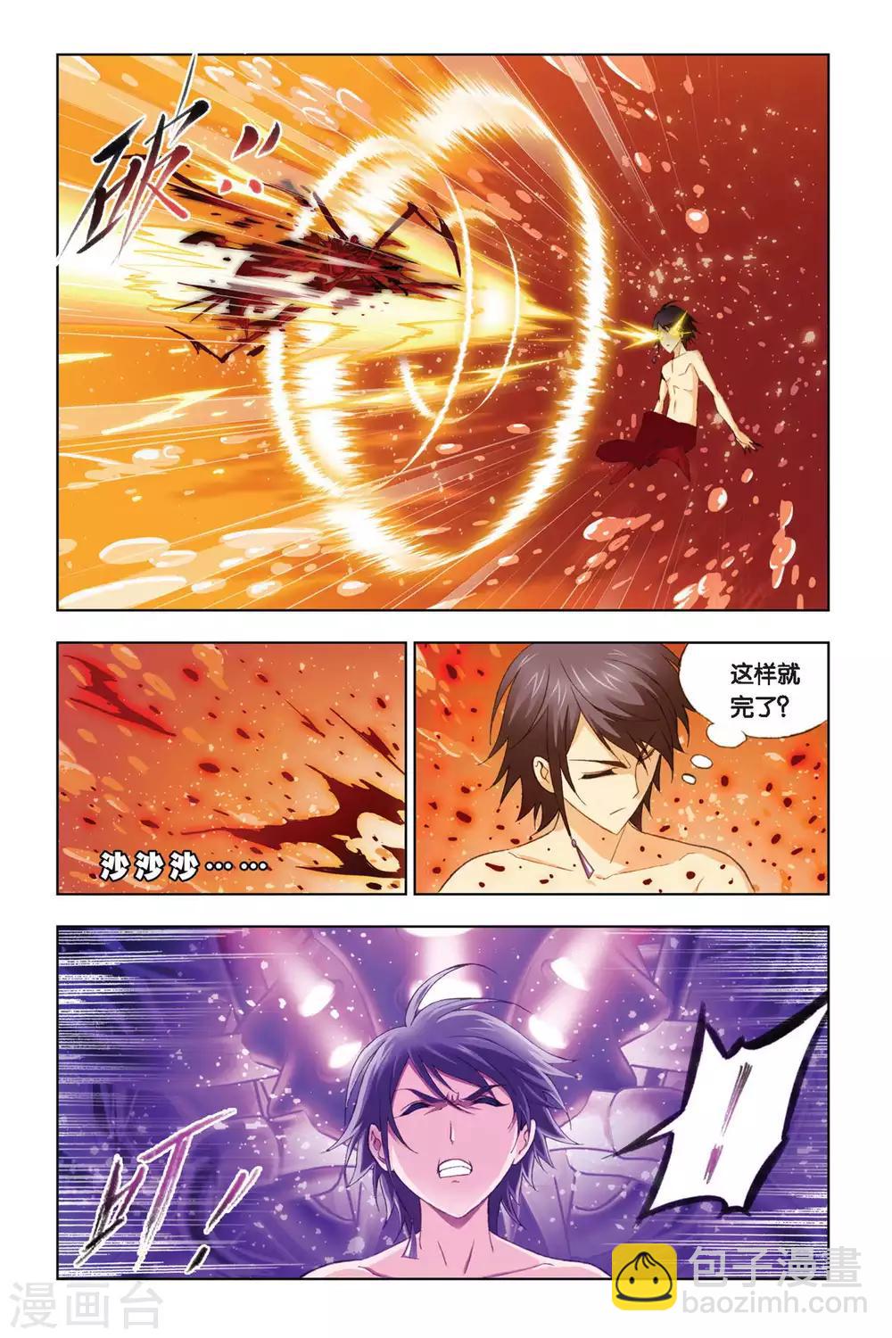 第253话 守候(上)7