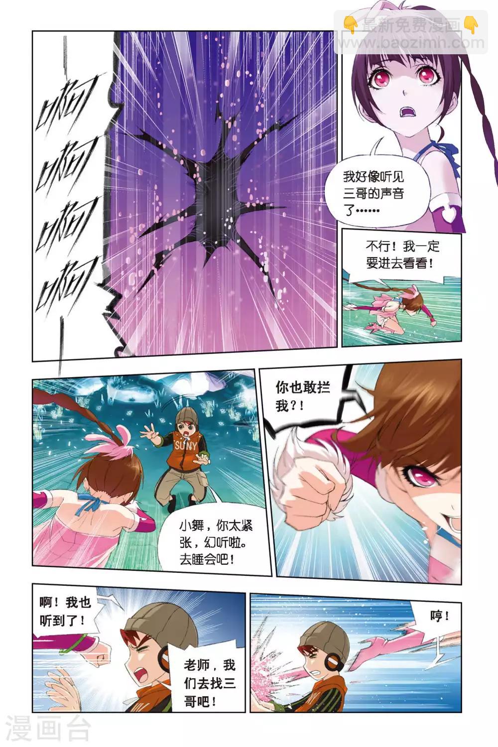 第256话 万年魂环(上)6