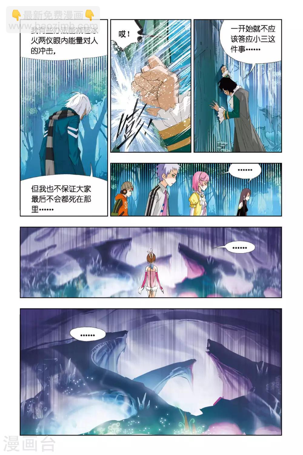 第257话 万年魂环(中)3
