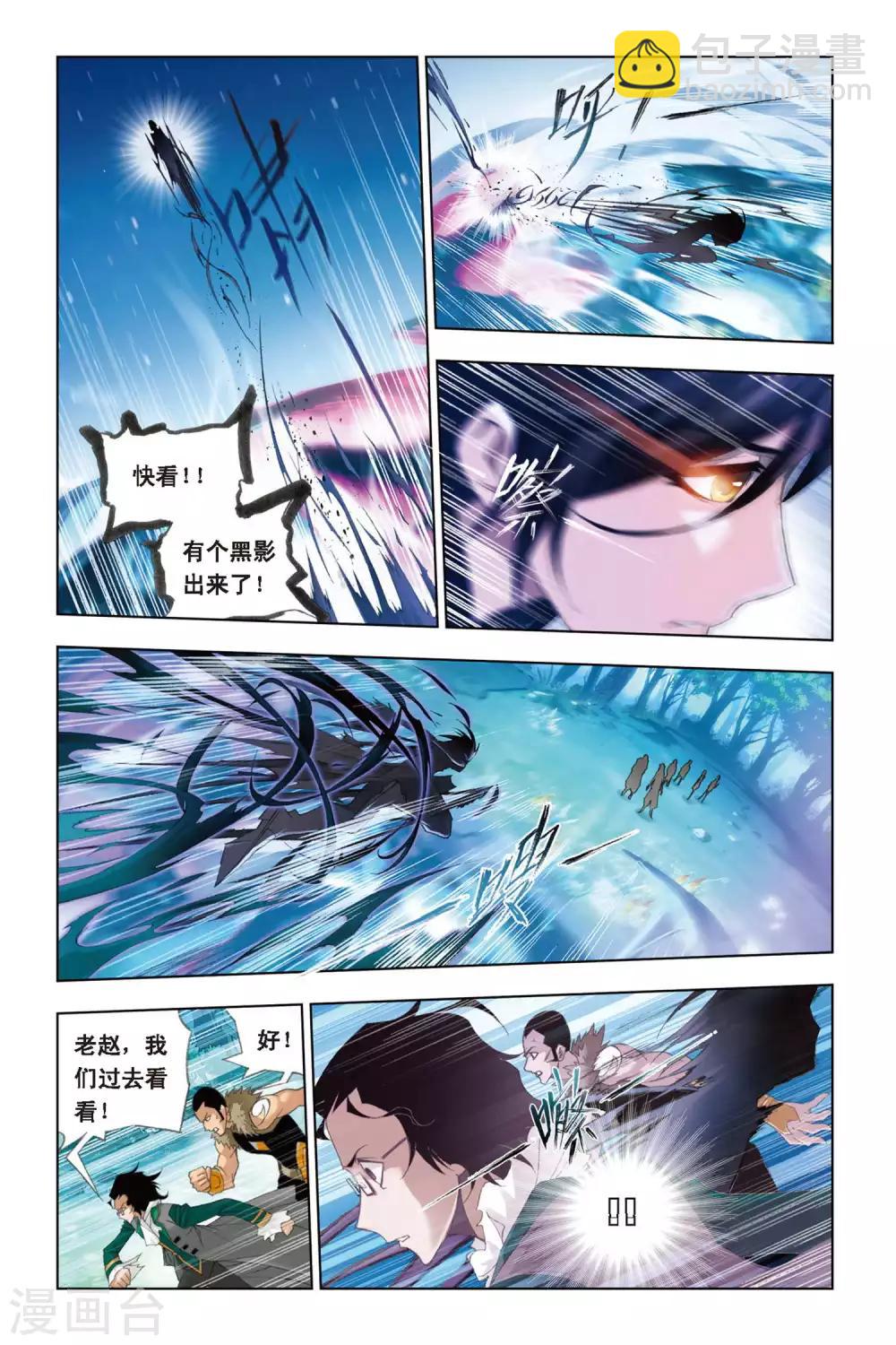 第257话 万年魂环(中)5