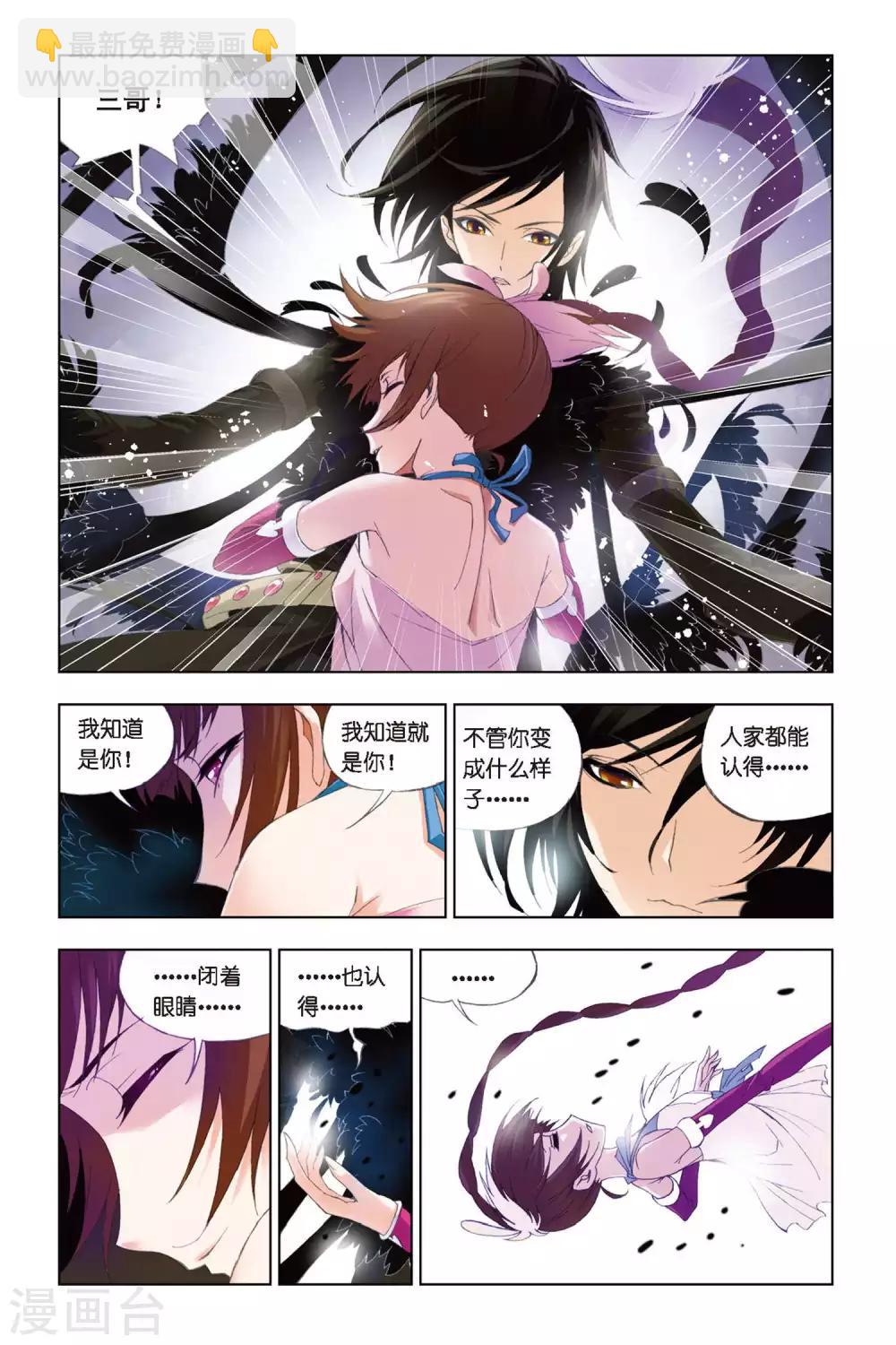 第257话 万年魂环(中)7