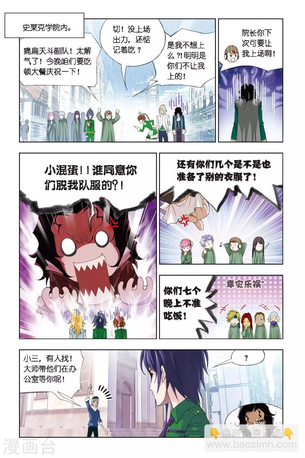 第268话 邀请(上)1