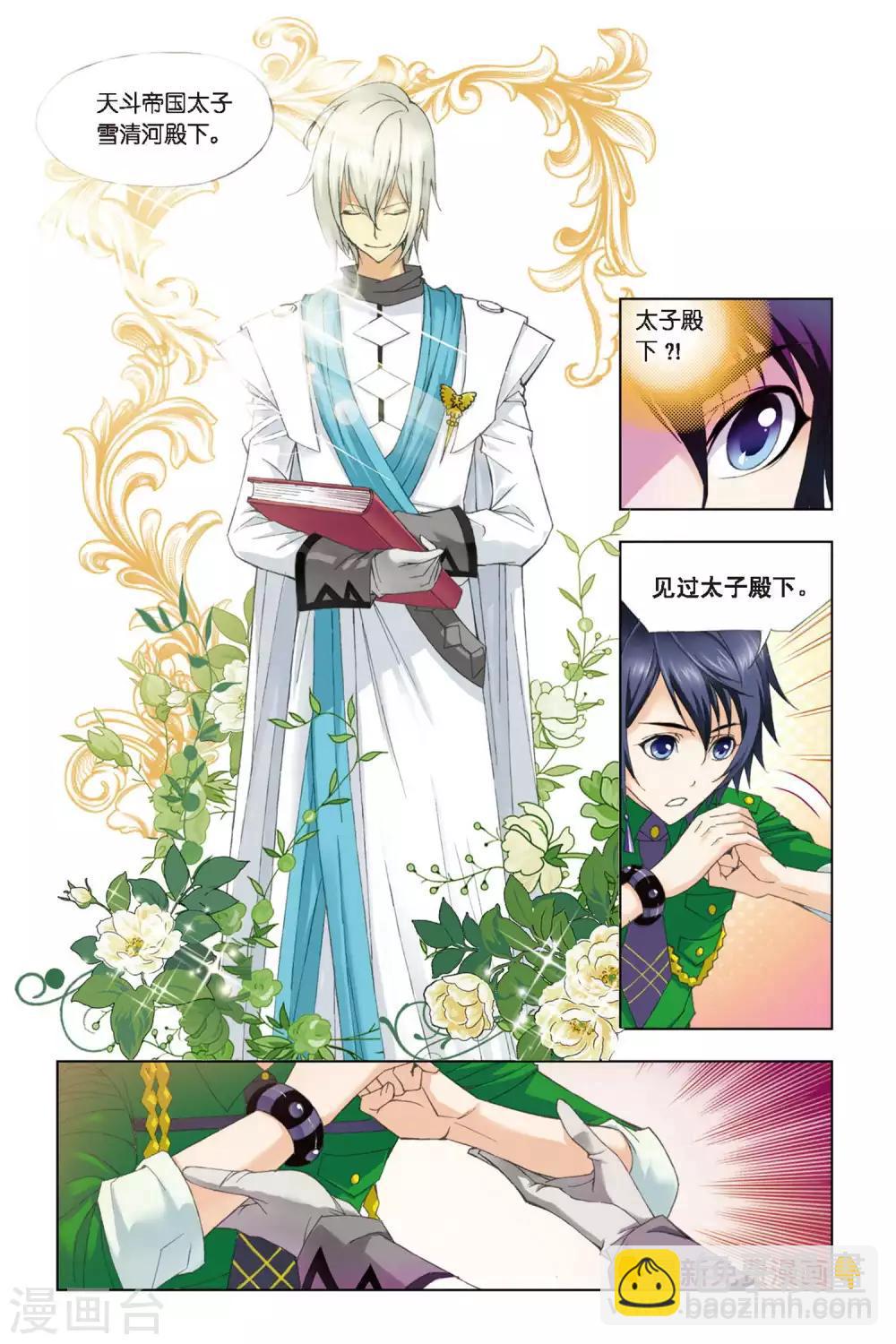 第268话 邀请(上)4