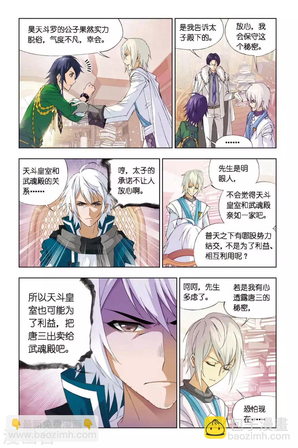第268话 邀请(上)5