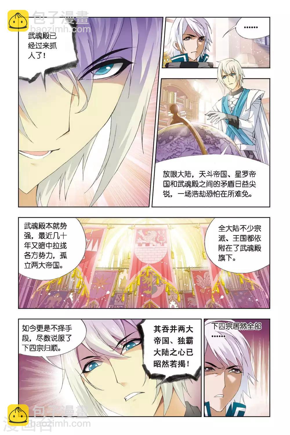 第268话 邀请(上)6