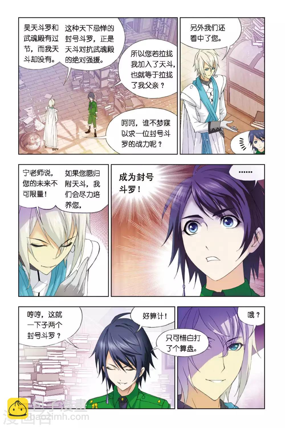 第268话 邀请(上)7