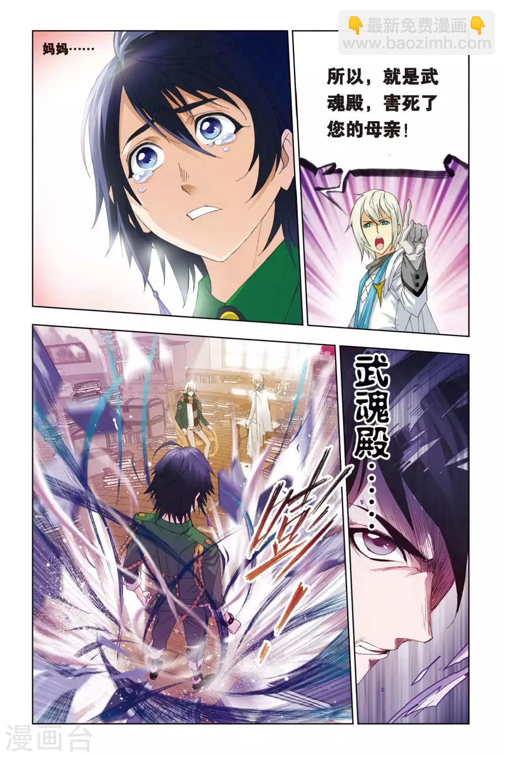 第270话 邀请(下)1