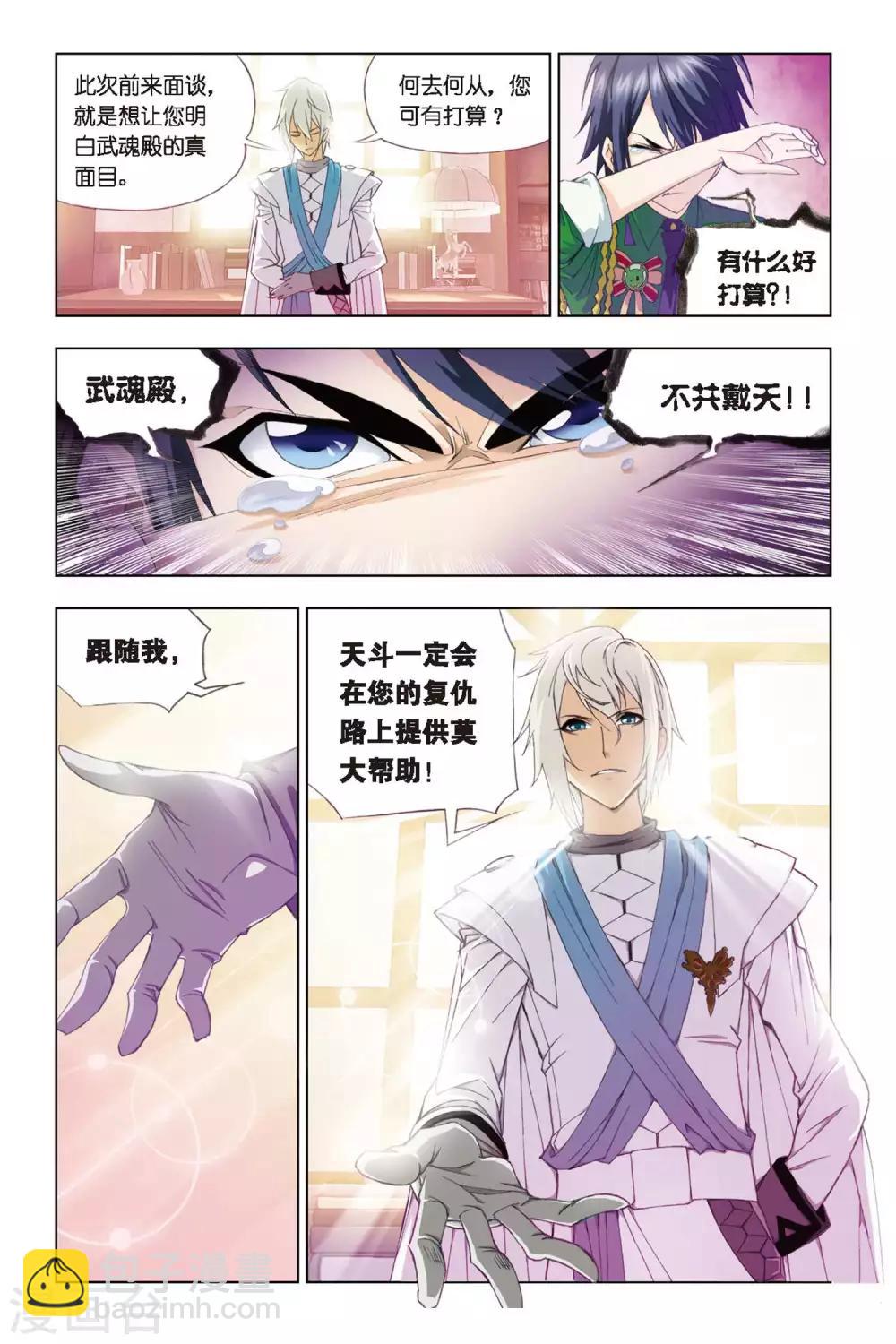 第270话 邀请(下)2