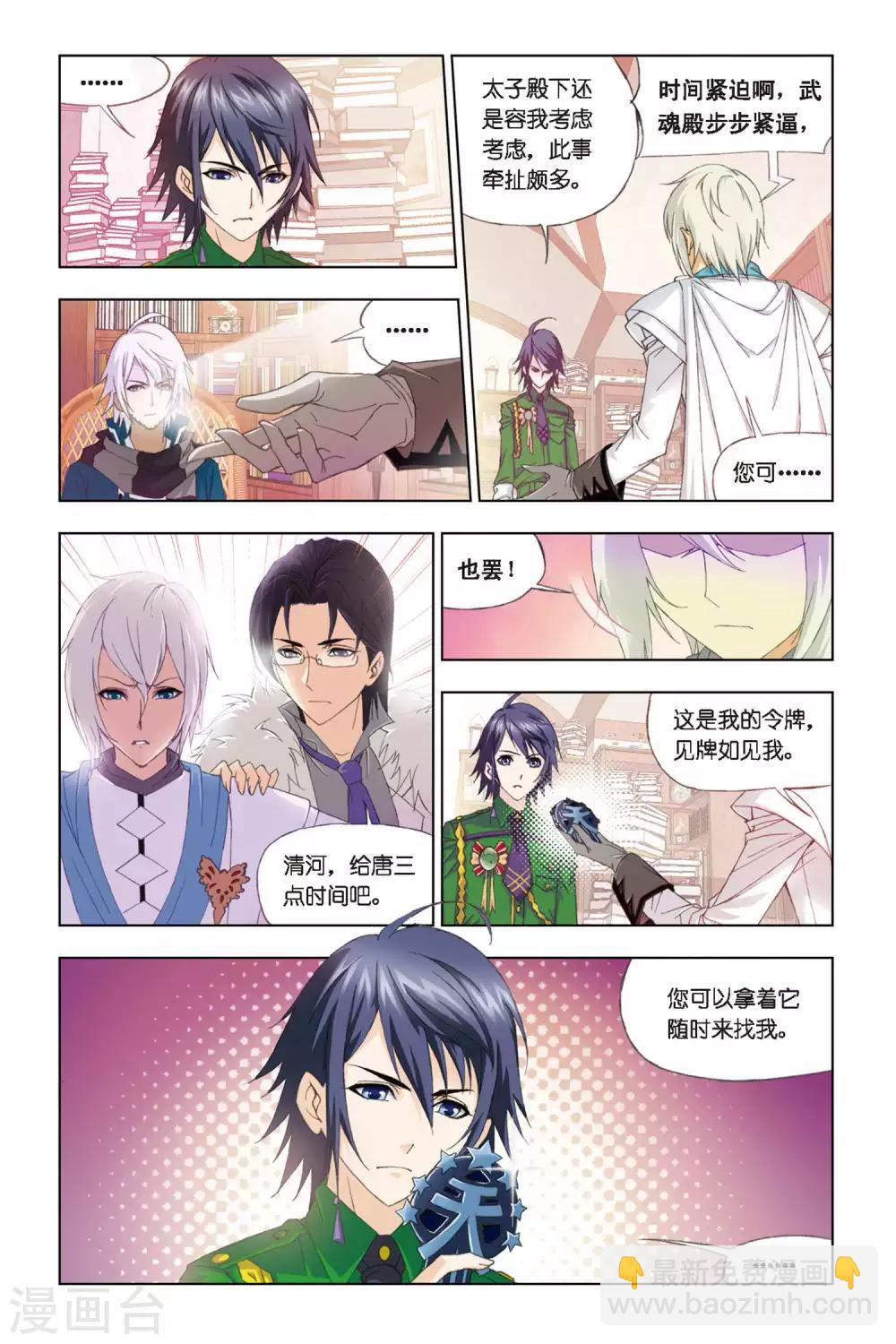 第270话 邀请(下)3
