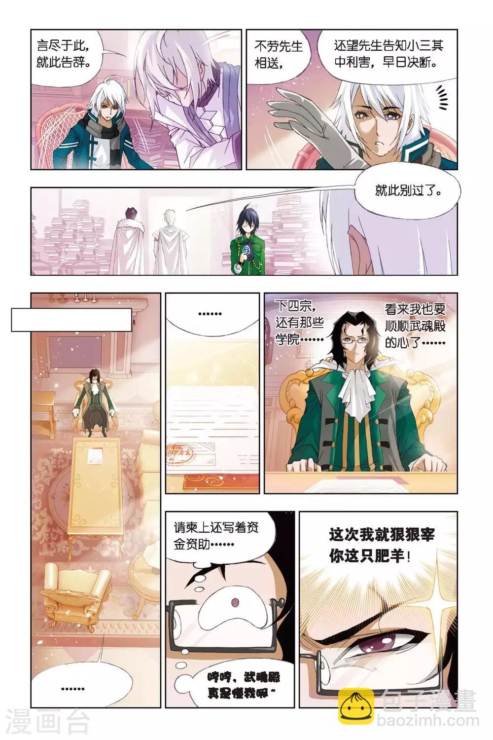 第270话 邀请(下)4