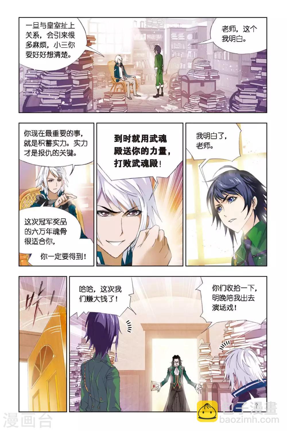 第270话 邀请(下)5