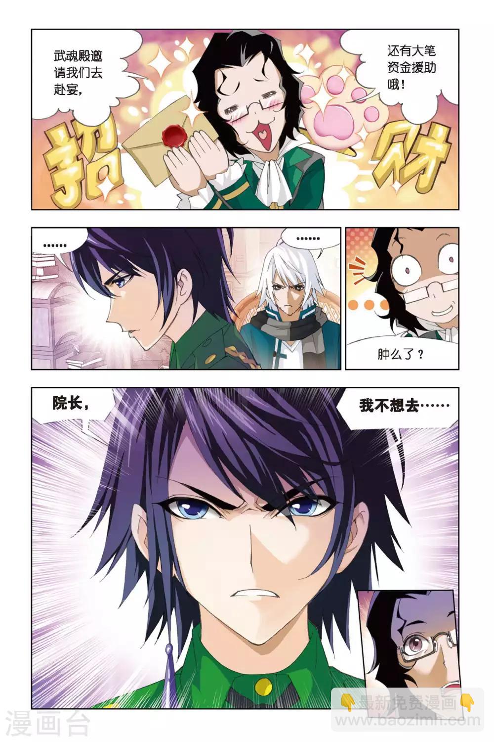 第270话 邀请(下)6