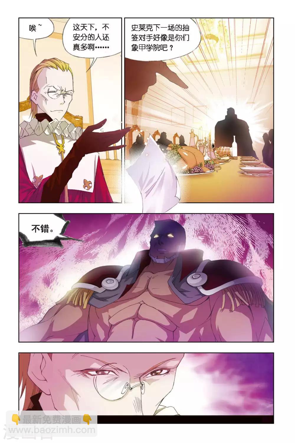 第270话 邀请(下)8