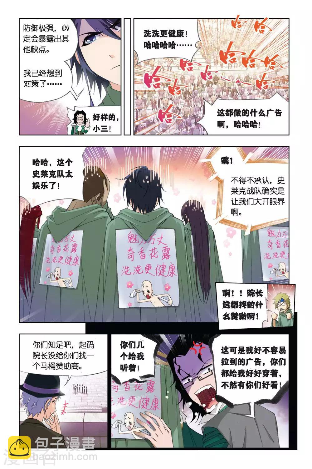 第271话 迎战象甲1(上)3
